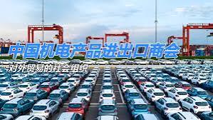 Banner CCCME (IPIC) (China) – Machinery & Electronics Chamber.