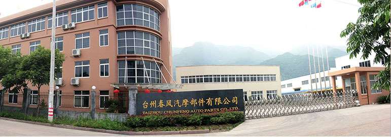 Banner Chunfeng /Brake pad manufacturing