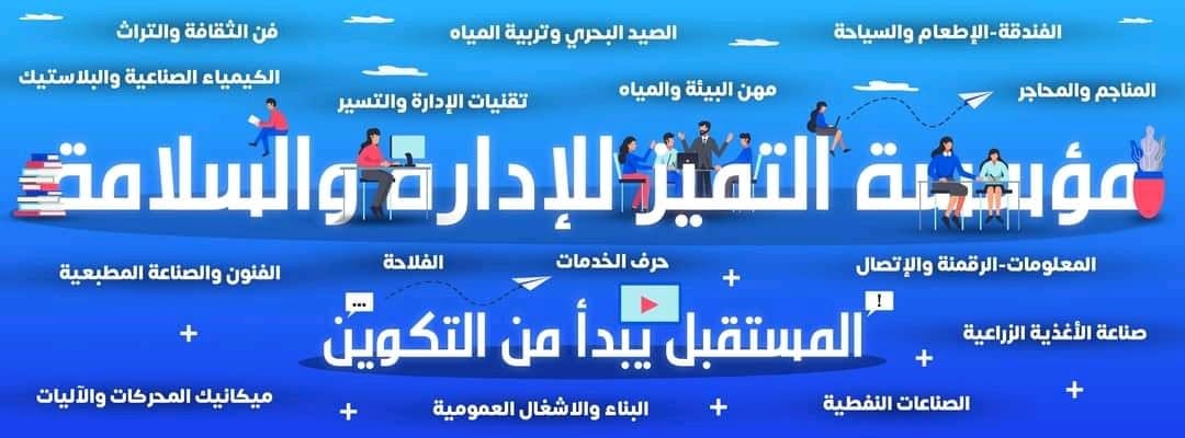 Banner EEMS / ALGERIA/ Provision of electrical engineering, industrial maintenance, and safety services