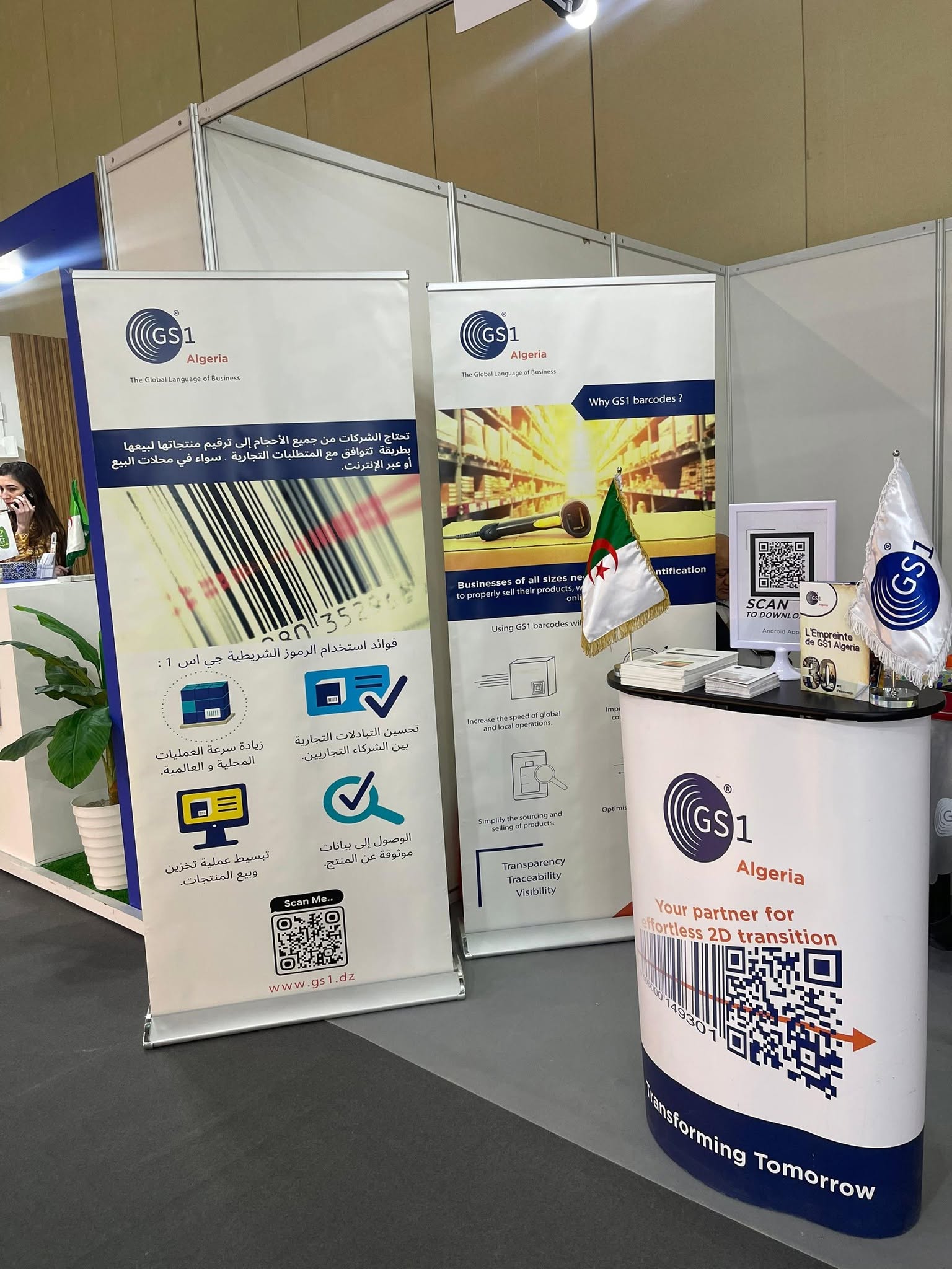 Banner GS1 Algeria / Global standards for barcoding, item codification, and supply chain management